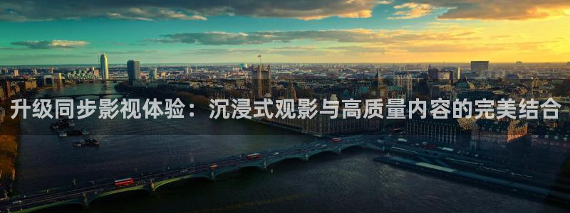 www.麻豆电影：升级同步影视体验：沉浸式观影与高质量内容的完美结合